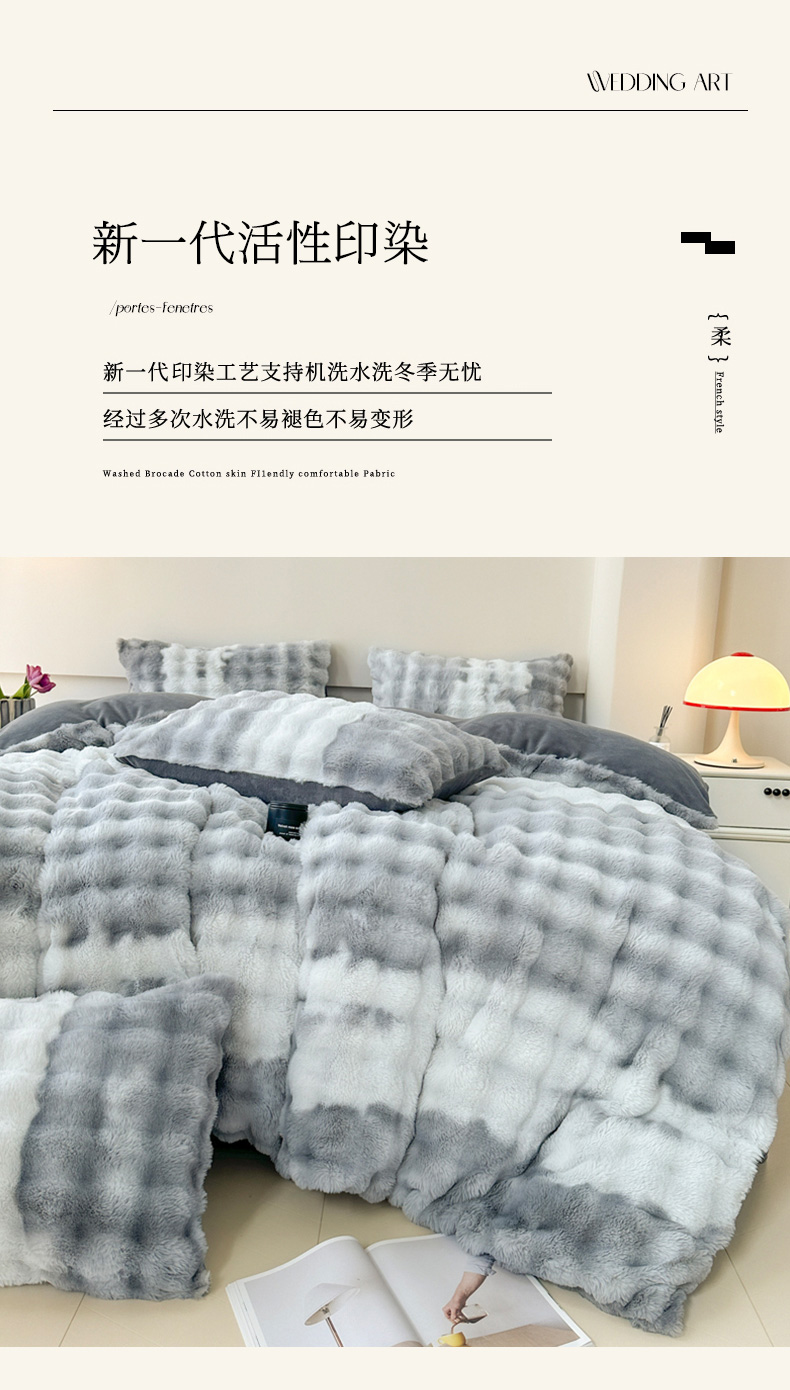 91家纺网 家纺一手货源 找家纺 一比一 2023新款兔毛七彩印花牛奶绒四件套 七彩灰色