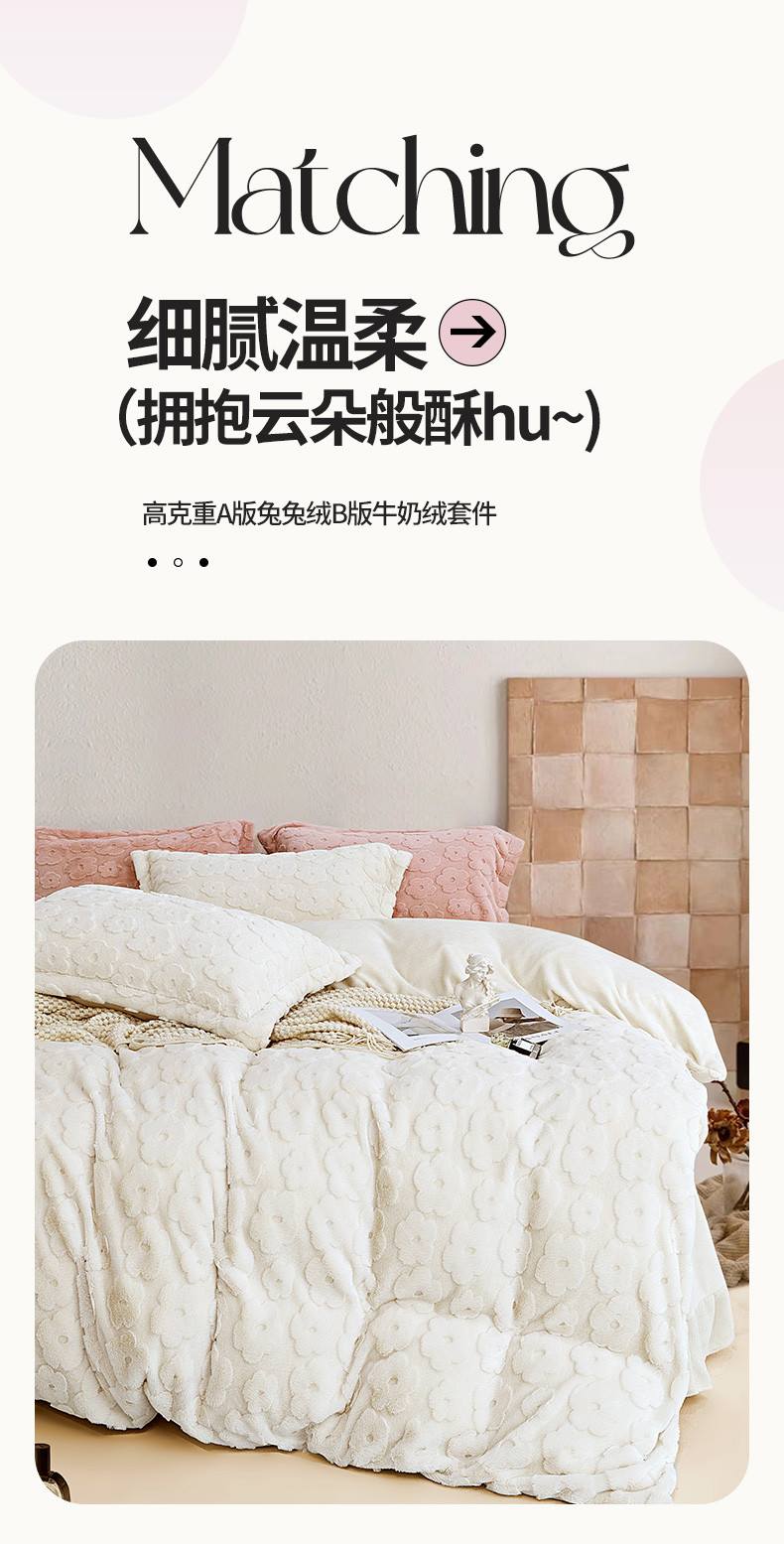 91家纺网 家纺一手货源 找家纺 九沐良品 新款高克重兔绒牛奶绒四件套 莫奈花园-白