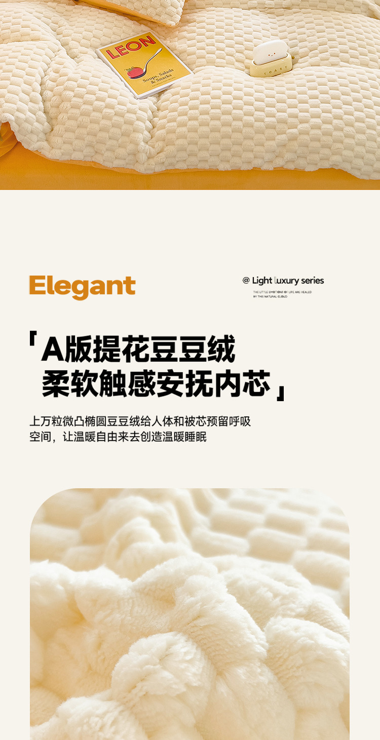 91家纺网 家纺一手货源 找家纺 （总）映爽 2024新款高克重法式雕花牛奶绒金龟绒被套