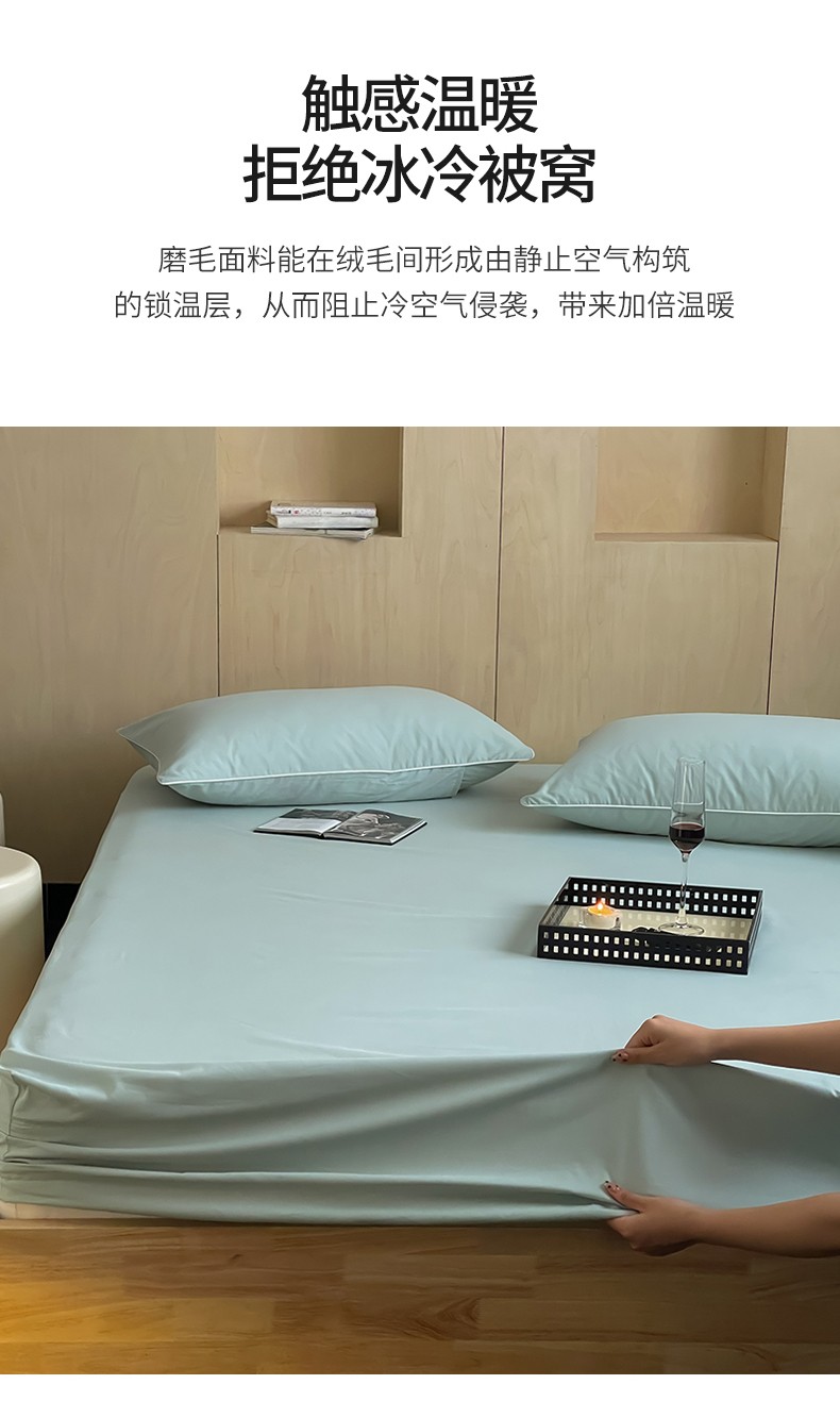 91家纺网 家纺一手货源 找家纺 三味舒屋 2024新款加厚100s全棉磨毛单品床笠床单系列 泡沫绿