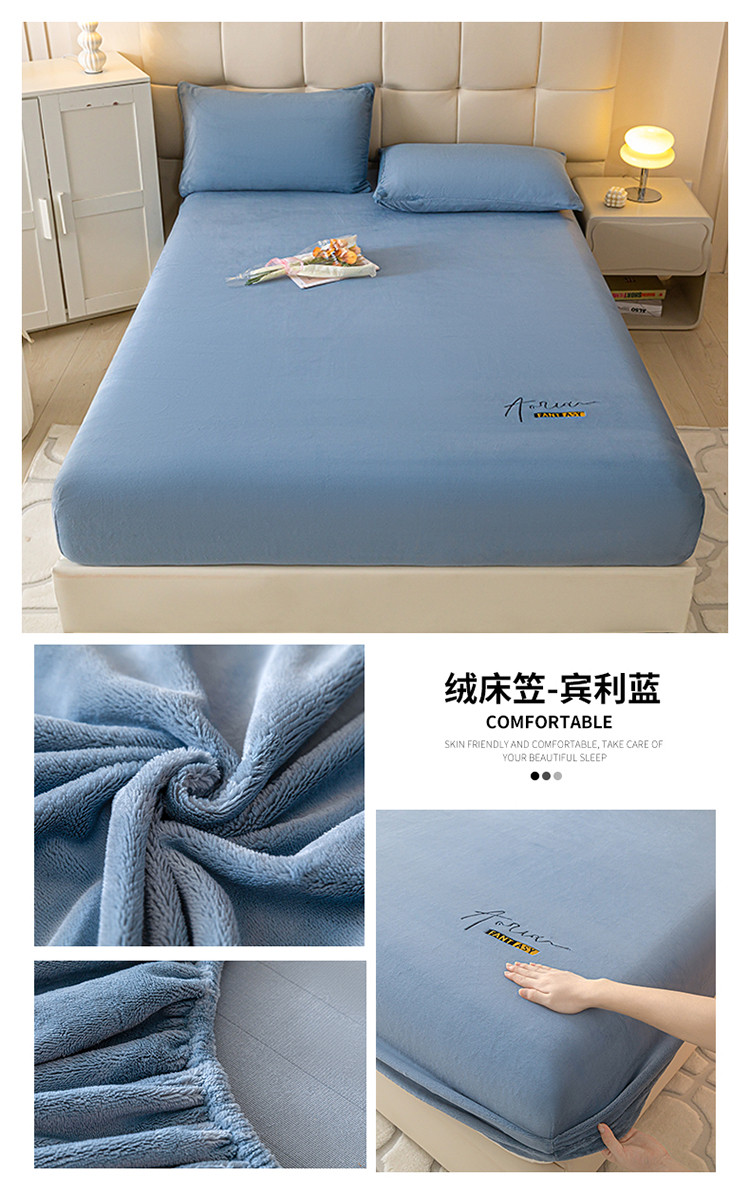 91家纺网 家纺一手货源 找家纺 （总）慕色 2023新款牛奶绒纯色简约保暖床笠