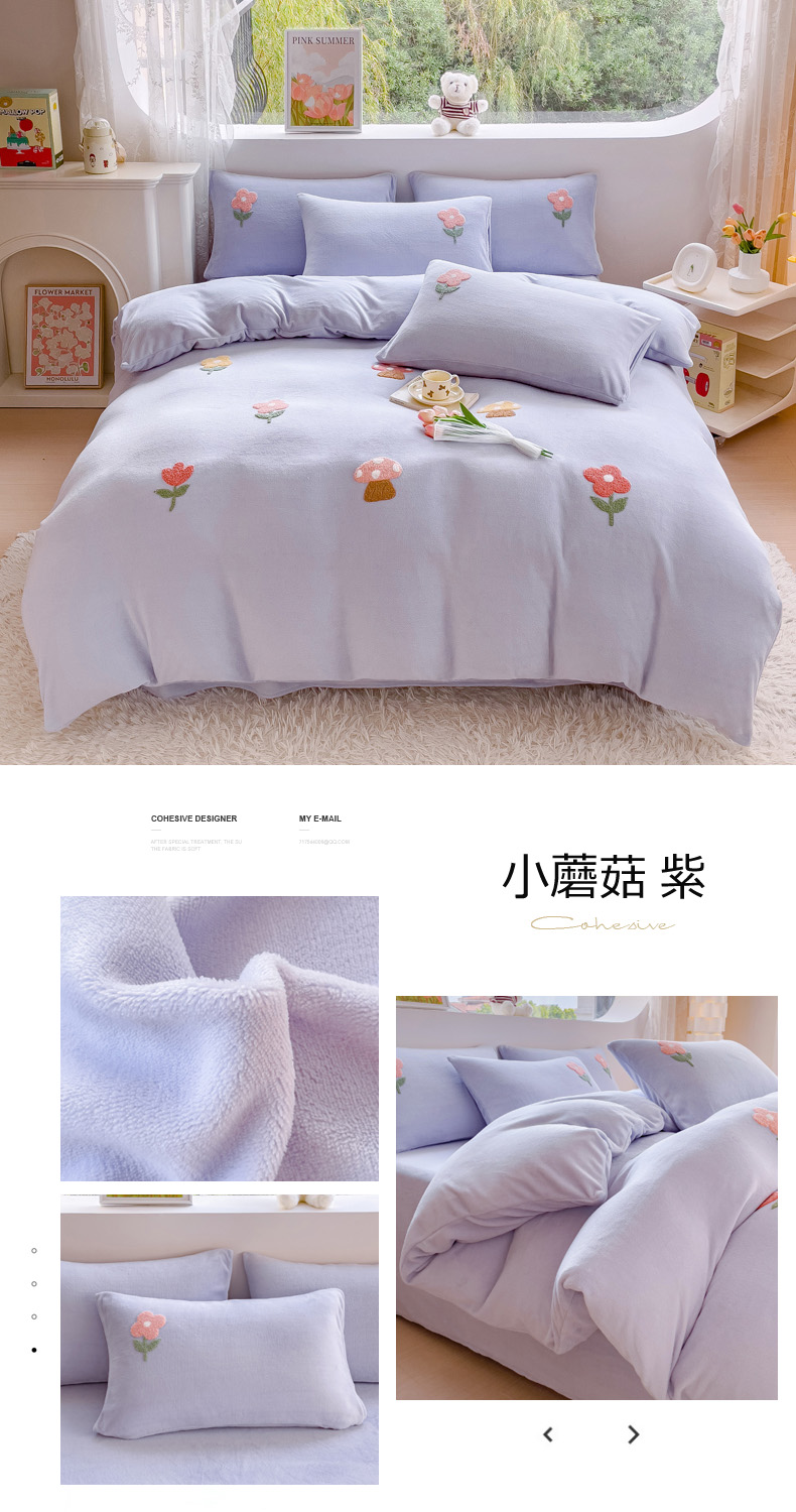 91家纺网 家纺一手货源 找家纺 （总）菲儿家纺 2023新款牛奶绒毛巾绣四件套