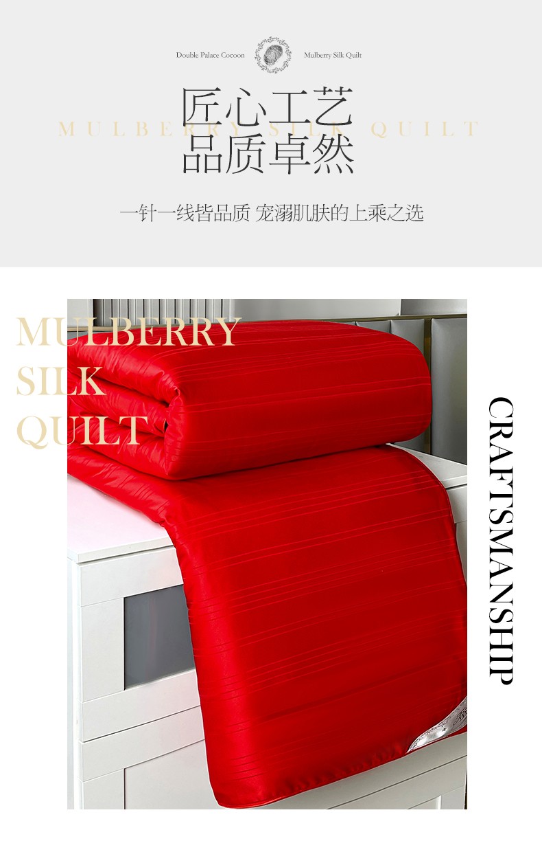 91家纺网 家纺一手货源 找家纺 好老表全棉贡缎提花蚕丝被春秋被加厚冬被保暖被芯子母被四季被子 喜庆大红