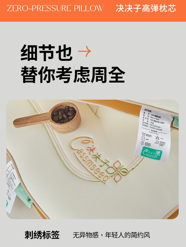 91家纺网 家纺一手货源 找家纺 （总）梵希良品 2023新款枕头助睡眠决明子护颈椎枕芯