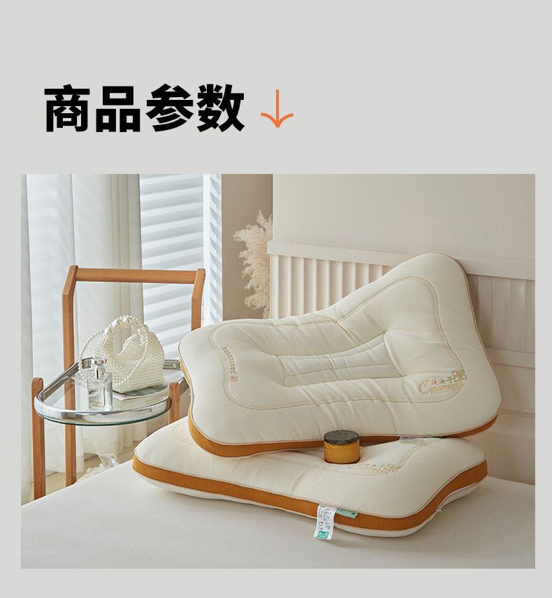 91家纺网 家纺一手货源 找家纺 （总）梵希良品 2023新款枕头助睡眠决明子护颈椎枕芯
