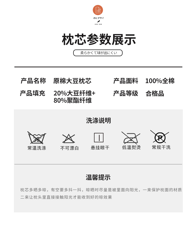 91家纺网 家纺一手货源 找家纺 2025新款 自然的原棉 安心睡眠 长久相伴 纯洁大豆羽丝绒枕