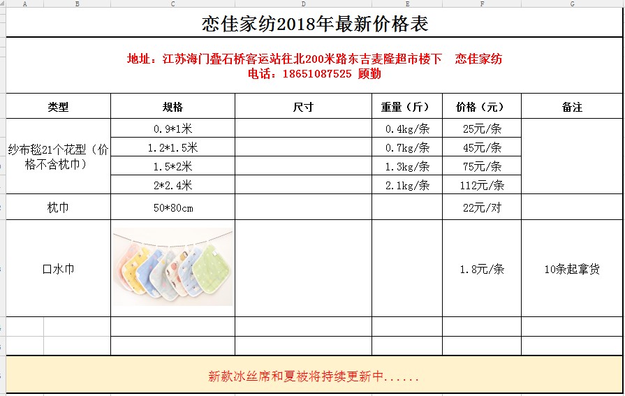 2018年纱布毛巾被价格