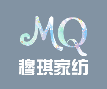 2018穆琪家纺价格表及花型说明