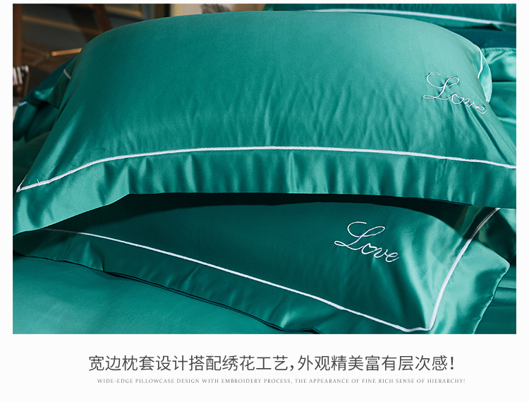 91家纺网 家纺一手货源 找家纺 祺瑞佳 2022水洗真丝全棉绣花四件套-LOVE 羽墨