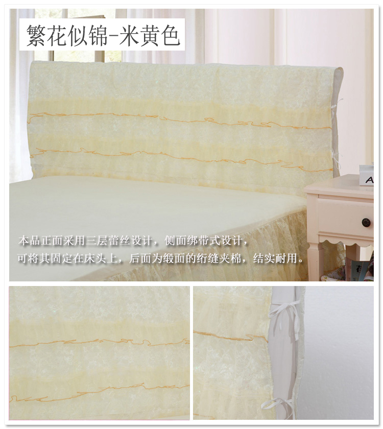 床头罩一拖四-繁花似锦（米黄色）.jpg