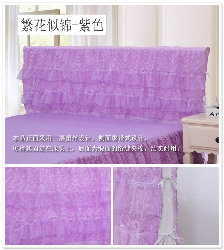 床头罩一拖四-繁花似锦（紫色）.jpg