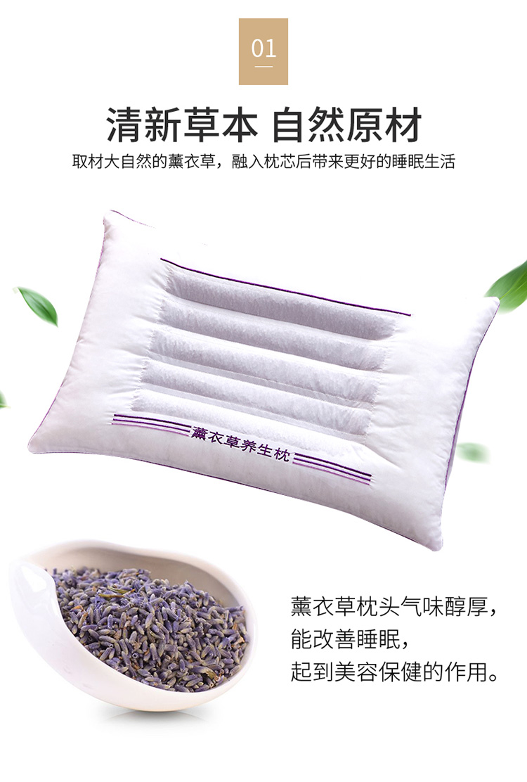 91家纺网 家纺一手货源 找家纺 （总）仁宇枕业新款枕芯花草系列保健枕款枕头48*74一个