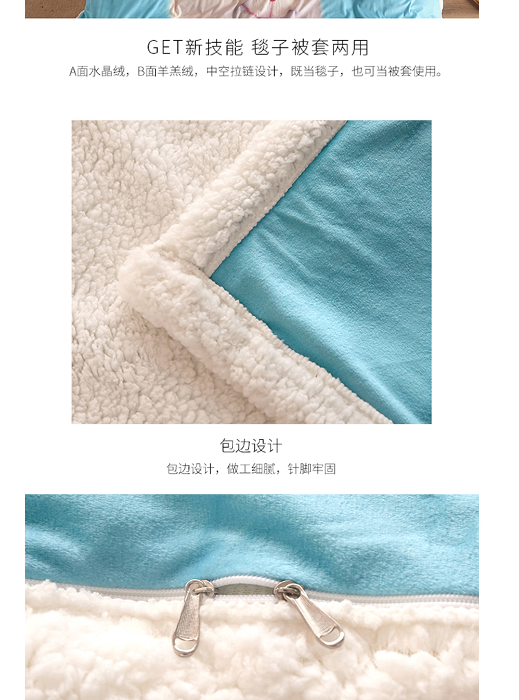91家纺网 家纺一手货源 找家纺 北纬27度 2019新款羊羔绒多功能被套毯子 乖乖兔