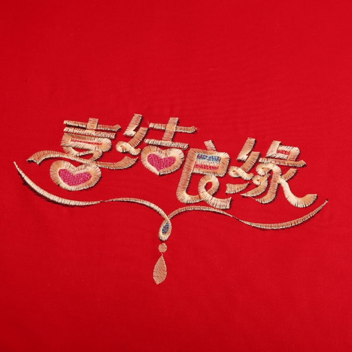 91家纺网 家纺一手货源 找家纺 绣女坊 2023新款全棉大红婚庆四件套喜结良缘