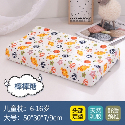 91家纺网 家纺一手货源 找家纺 瑞莉安枕芯 50*30*7/9学生儿童卡通全棉枕套乳胶枕