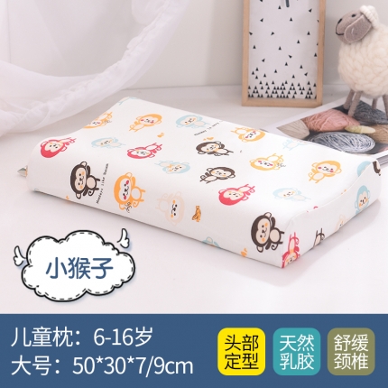 91家纺网 家纺一手货源 找家纺 瑞莉安枕芯 44*27 50*30 儿童卡通乳胶枕 小猴子