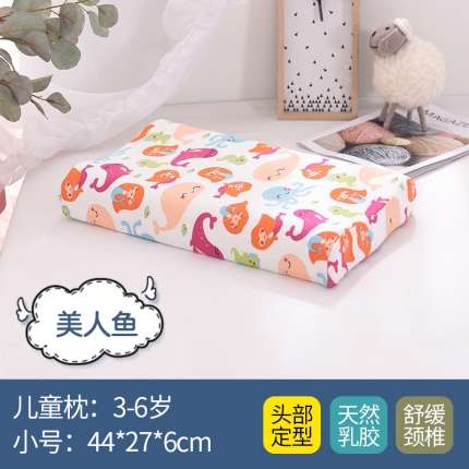 91家纺网 家纺一手货源 找家纺 瑞莉安枕芯 44*27 50*30 儿童卡通乳胶枕 美人鱼