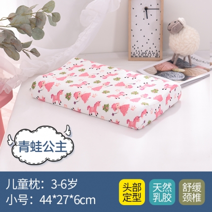 91家纺网 家纺一手货源 找家纺 瑞莉安枕芯 44*27 50*30 儿童卡通乳胶枕 青蛙公主