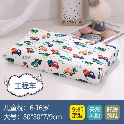 91家纺网 家纺一手货源 找家纺 瑞莉安枕芯 44*27 50*30 儿童卡通乳胶枕 工程车