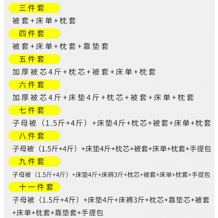 91家纺网 家纺一手货源 找家纺 全棉大学生三件套纯棉学校宿舍上下铺被褥子多件套床垫0.9米床