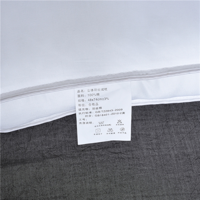 91家纺网 家纺一手货源 找家纺 赛格时代家居 全棉贡缎羽丝绒枕芯（三区定位）