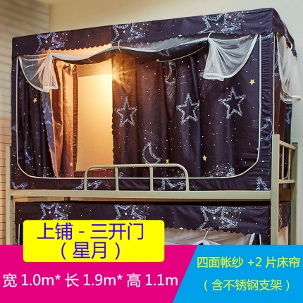 91家纺网 家纺一手货源 找家纺 （总）迪凡保罗 C02遮光帘防隐私上下铺学生蚊帐 不锈钢支架