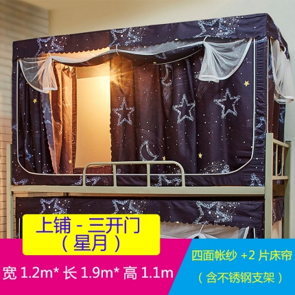 91家纺网 家纺一手货源 找家纺 （总）迪凡保罗 C02遮光帘防隐私上下铺学生蚊帐 不锈钢支架