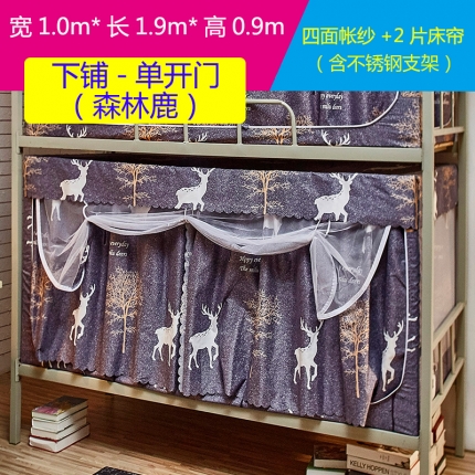 91家纺网 家纺一手货源 找家纺 （总）迪凡保罗 C02遮光帘防隐私上下铺学生蚊帐 不锈钢支架