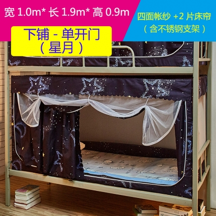 91家纺网 家纺一手货源 找家纺 （总）迪凡保罗 C02遮光帘防隐私上下铺学生蚊帐 不锈钢支架