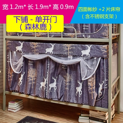 91家纺网 家纺一手货源 找家纺 （总）迪凡保罗 C02遮光帘防隐私上下铺学生蚊帐 不锈钢支架