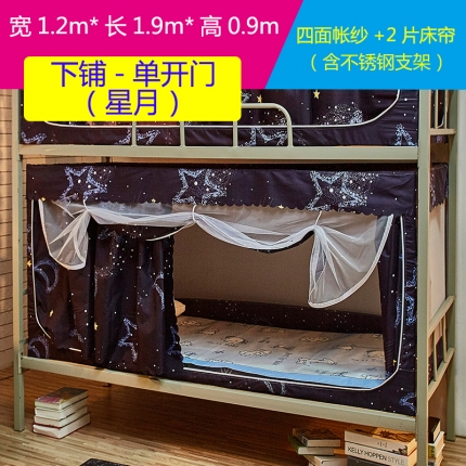 91家纺网 家纺一手货源 找家纺 （总）迪凡保罗 C02遮光帘防隐私上下铺学生蚊帐 不锈钢支架