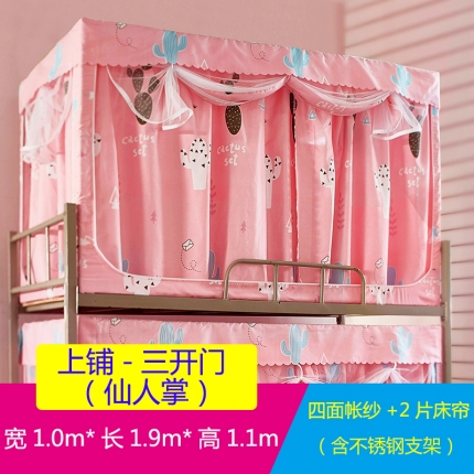 91家纺网 家纺一手货源 找家纺 （总）迪凡保罗 C02遮光帘防隐私上下铺学生蚊帐 不锈钢支架