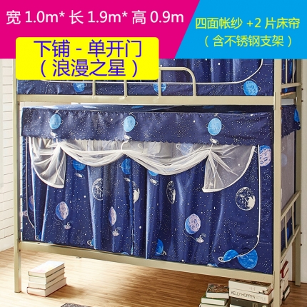 91家纺网 家纺一手货源 找家纺 （总）迪凡保罗 C02遮光帘防隐私上下铺学生蚊帐 不锈钢支架