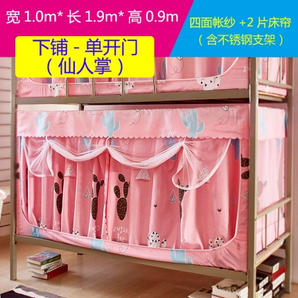 91家纺网 家纺一手货源 找家纺 （总）迪凡保罗 C02遮光帘防隐私上下铺学生蚊帐 不锈钢支架