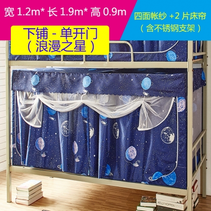 91家纺网 家纺一手货源 找家纺 （总）迪凡保罗 C02遮光帘防隐私上下铺学生蚊帐 不锈钢支架