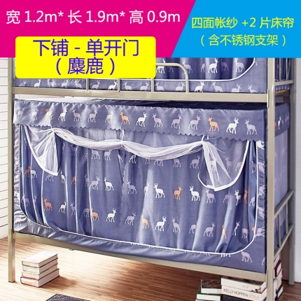 91家纺网 家纺一手货源 找家纺 （总）迪凡保罗 C02遮光帘防隐私上下铺学生蚊帐 不锈钢支架