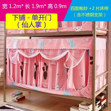 91家纺网 家纺一手货源 找家纺 （总）迪凡保罗 C02遮光帘防隐私上下铺学生蚊帐 不锈钢支架