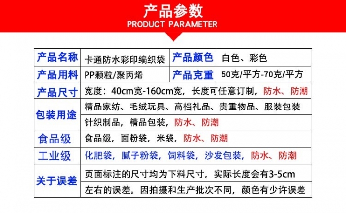 91家纺网 家纺一手货源 找家纺 彩印覆膜防水防潮快递编织袋 天猫 电商专用包装袋批发定做