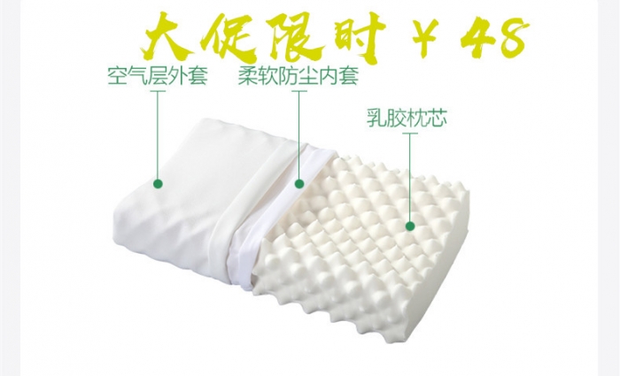 91家纺网 家纺一手货源 找家纺 双A级泰国原液进口天然乳胶枕乳胶枕芯乳胶枕头