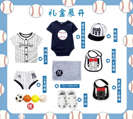 梦幻岛品质家居 棒球⚾短袖套装礼盒