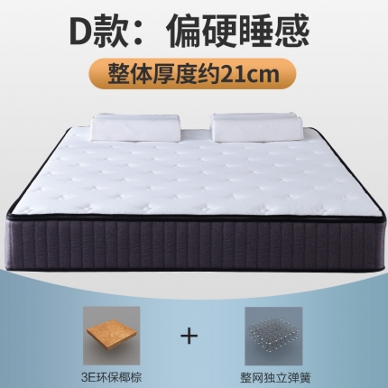 91家纺网 家纺一手货源 找家纺 顺丰包邮时奥家纺 2019新款独立弹簧床垫 S03