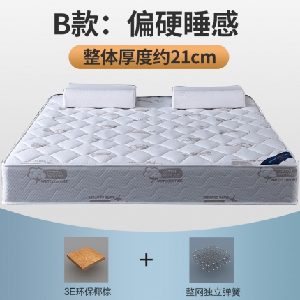91家纺网 家纺一手货源 找家纺 顺丰包邮时奥家纺 2019新款独立弹簧床垫 S22