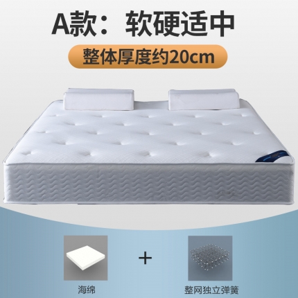 91家纺网 家纺一手货源 找家纺 顺丰包邮时奥家纺 2019新款独立弹簧床垫 S25