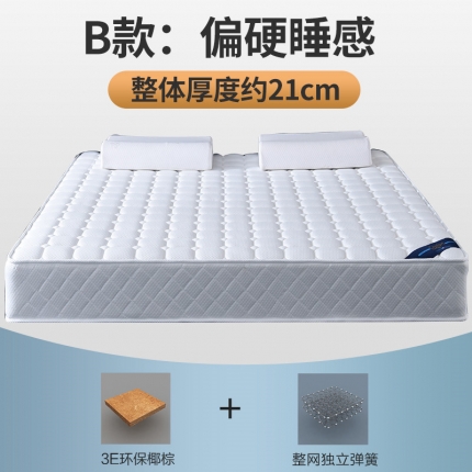 91家纺网 家纺一手货源 找家纺 顺丰包邮时奥家纺 2019新款独立弹簧床垫 S26