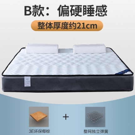 91家纺网 家纺一手货源 找家纺 顺丰包邮时奥家纺 2019新款独立弹簧床垫 S27