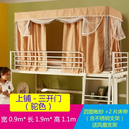 91家纺网 家纺一手货源 找家纺 迪凡保罗 C03纯色遮光布窗帘学生蚊帐系列 驼色