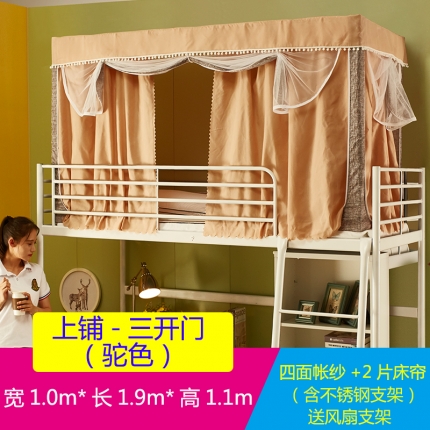 91家纺网 家纺一手货源 找家纺 迪凡保罗 C03纯色遮光布窗帘学生蚊帐系列 驼色