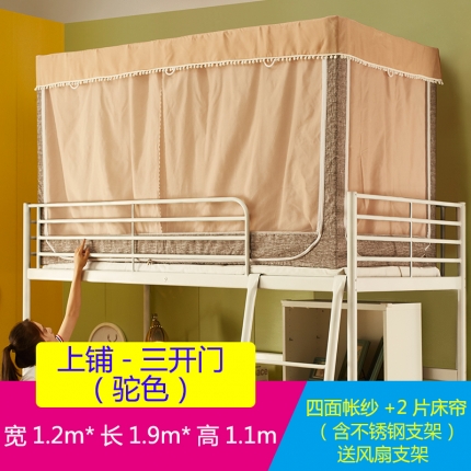 91家纺网 家纺一手货源 找家纺 迪凡保罗 C03纯色遮光布窗帘学生蚊帐系列 驼色