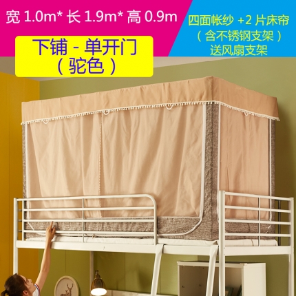 91家纺网 家纺一手货源 找家纺 迪凡保罗 C03纯色遮光布窗帘学生蚊帐系列 驼色