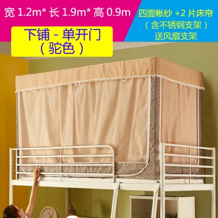 91家纺网 家纺一手货源 找家纺 迪凡保罗 C03纯色遮光布窗帘学生蚊帐系列 驼色